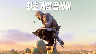 드디어 실체 공개! 어쌔신 크리드 미라지 7분 게임 플레이 최초 공개 4K (한글 자막)