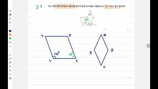 p130 3-1번 초4-2 디딤돌 기본 응용