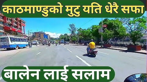 बालेन नेतृत्वको शहर हेर्नु होस् यहाँको मुहार निकै सफा KATHMANDU