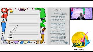 الجزء الثاني(اساسيات وقواعد  كتابة التعبير باللغة العربية)