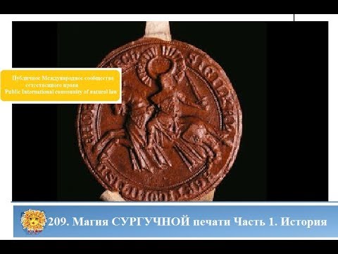 История печати 1. История печати. Печать исторического общества. Печать историческая ценность. Именная печать история.