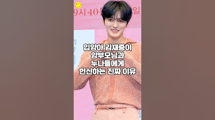 입양아 김재중이 양부모님과 누나들에게 헌신하는 진짜 이유