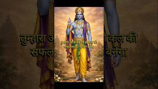 Krishna wants you to hear this 🙏🏻💙 #trending #edits #motivation #krishna #shorts #premanandjimaharaj