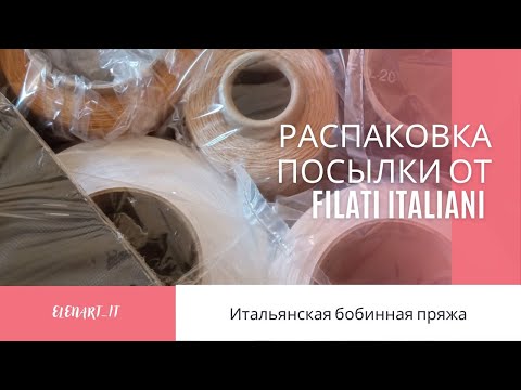 Распаковка посылки от