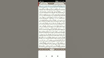 سوره المعارج(4)