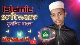 Islamic software মুসলিম বাংলা ND Saikat screenshot 2