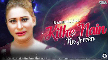 Kithe Nain Na Joreen - Naseebo Lal Her Best - Superhit Song | official HD video | OSA Worldwide