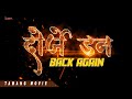 DORJE DON - BACK AGAIN | TAMANG MOVIE | TITLE ANIMATION | KUMAR MOKTAN, SITA LAMA, PUSAN,SUJINA 2020