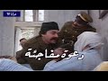 مسلسل مرايا 95 دعوة مفاجئة HD 720p Maraya 95 