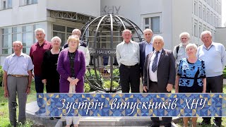 Зустріч з випускниками. 2023