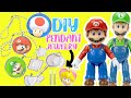 The Super Mario Bros Movie DIY Pendant Jewelry! Crafts for Kids image