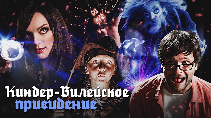 КИНДЕРВИЛЕЙСКОЕ ПРИВИДЕНИЕ - Фильм / Семейный