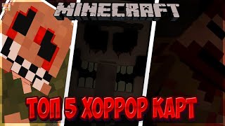 ТОП 5 САМЫХ СТРАШНЫХ ХОРРОР КАРТ МАЙНКРАФТ.! screenshot 4