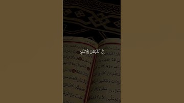 قران كريم بصوت القارئ ماهر المعيقلي سورة يوسف