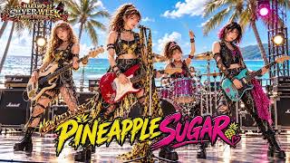Download Lagu 【NEW RELEASE】PINEAPPLE SUGAR 2nd ALBUM 🍍🔥|もっと激しく、もっと熱く。進化したガールズロック|SILVER WEEK 2026 Download Lagu 【NEW RELEASE】PINEAPPLE SUGAR 2nd ALBUM 🍍🔥|もっと激しく、もっと熱く。進化したガールズロック|SILVER WEEK 2026