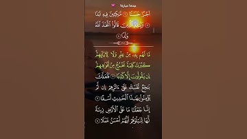 جمعة مباركة لا تنسون سورة الكهف                    #جمعة_مباركة #الكهف ا#الكهف_نور_مابين_الجمعتين