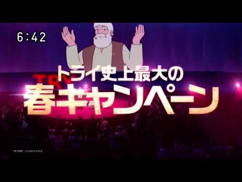 【TRY】春キャンペーン 15秒 CM