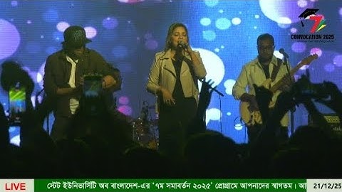 ODJ ODJ | Kona | 7th Convocation | State University of Bangladesh | 21 December 2025