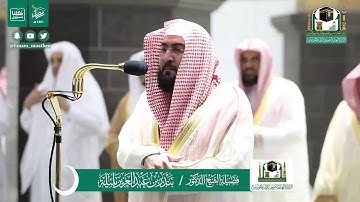 صلاة التهجد من المسجد الحرام ليلة ٢٦رمضان لعام ١٤٤١ه. وتلاوة الشيخ بندر بليلة من سورة فصلت والشوري