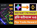 Binance Instant Offer ll🤑10$ Voucher Token Withdraw ll Instant Withdrawal Airdrop llNew Crypto Offer