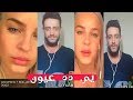بث مباشر #عراقي مع #اجنبيه شوفو الجمال الرباني (يم عيون)