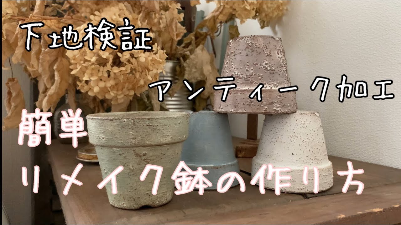 【最終値下げ】 手作 植木鉢 陶器鉢 検 (塊根植物 アガべ グラキリス)