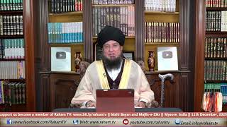 Islahi Bayan اللہ سے اللہ کومانگناہی راز ہے 💖|| Mysore, India || 11th Dec. 2025 screenshot 2