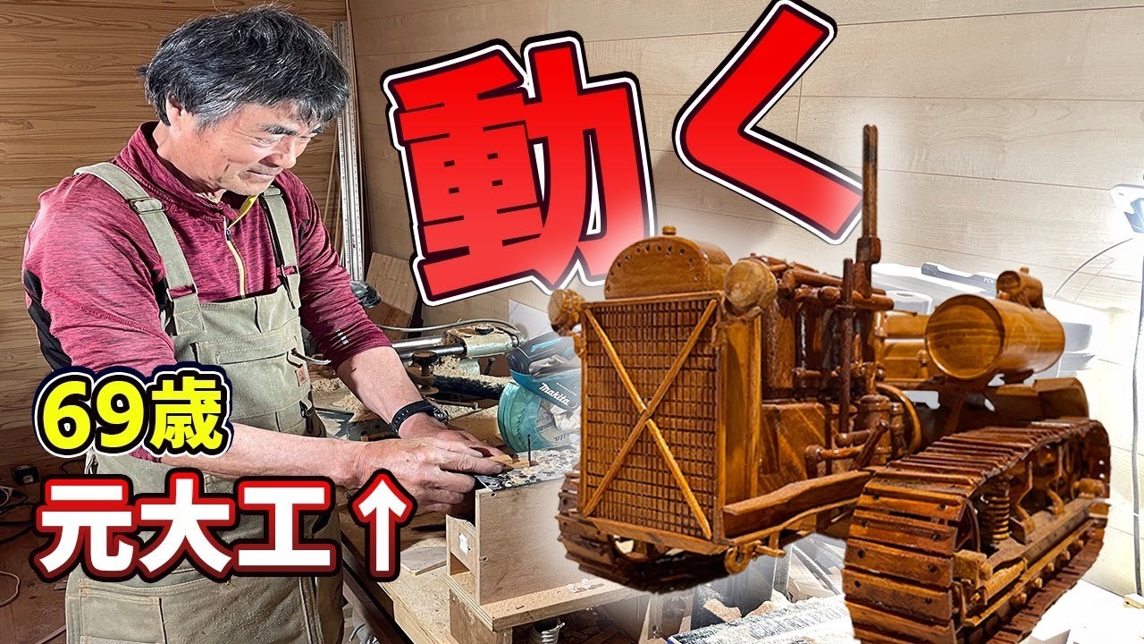 木のプラモデル】自作治具と独創的な木工技術で作る古いアメリカの