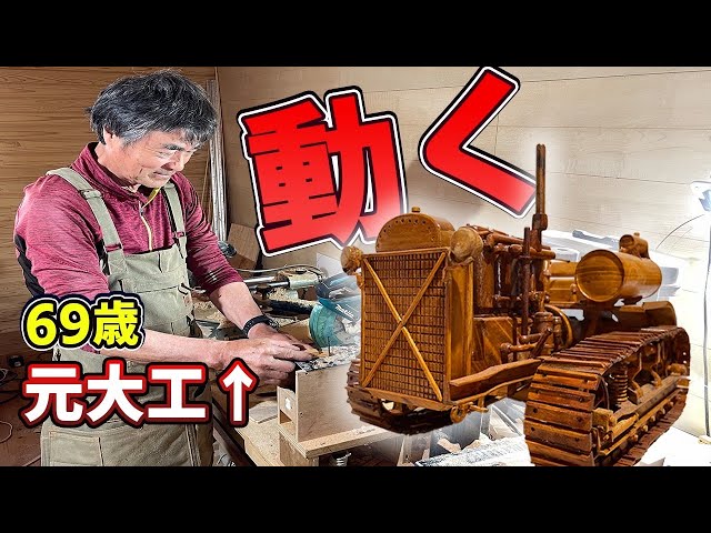 木のプラモデル】自作治具と独創的な木工技術で作る古いアメリカの