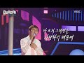 놀면 뭐하니 진심을 담아 부르는 박명수의 사랑하기 때문에 MBC 251004 방송 놀면 뭐하니 진심을 담아 부르는 박명수의 사랑하기 때문에 MBC 251004 방송