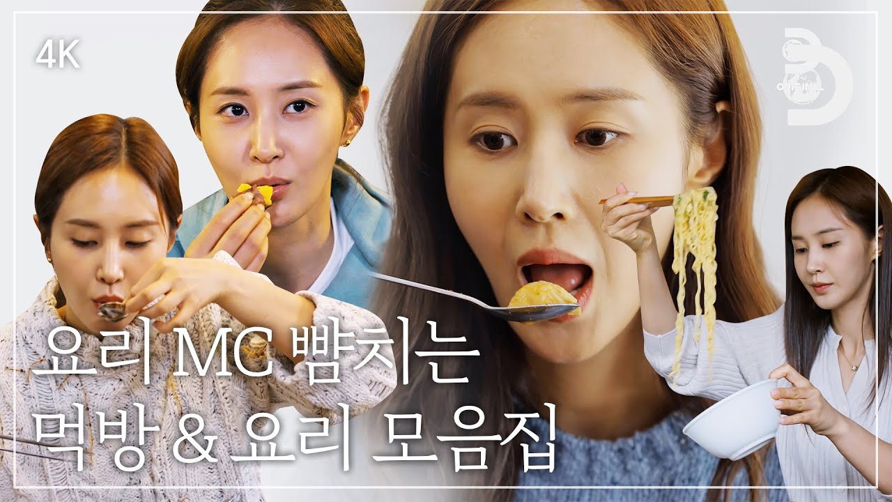 연말은 따뜻하게💖 소녀시대 유리의 따끈한 음식 먹방 모음집 [잠적:권유리]