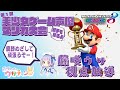 【マリオカート8デラックス】美しょゲ声優がマリカで対決!🐰藤咲ウサ視点🐰
