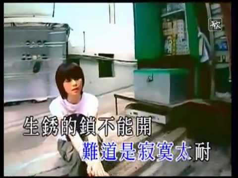 耿耿於懷 天籟k歌