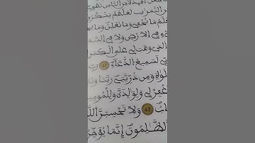 القران الكريم بصوت مريح #الله #اكسبلور #duet #الرحمن