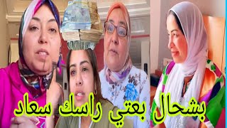 ليف عاجل كواليس مسلسل بوكريشة و سعاد و سريعة