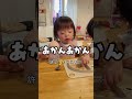 急に関西弁で激怒する妹とフォローする兄【1歳双子】