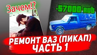 Чеченцы: Покупка авто в Ростове (Ваз — Часть 1) / Purchase (LADA) Vaz 2107 | Part 1