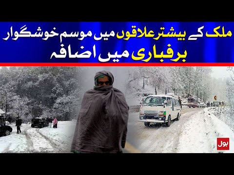 Snowfall in different parts of Pakistan | Live Weather Updates | BOL News