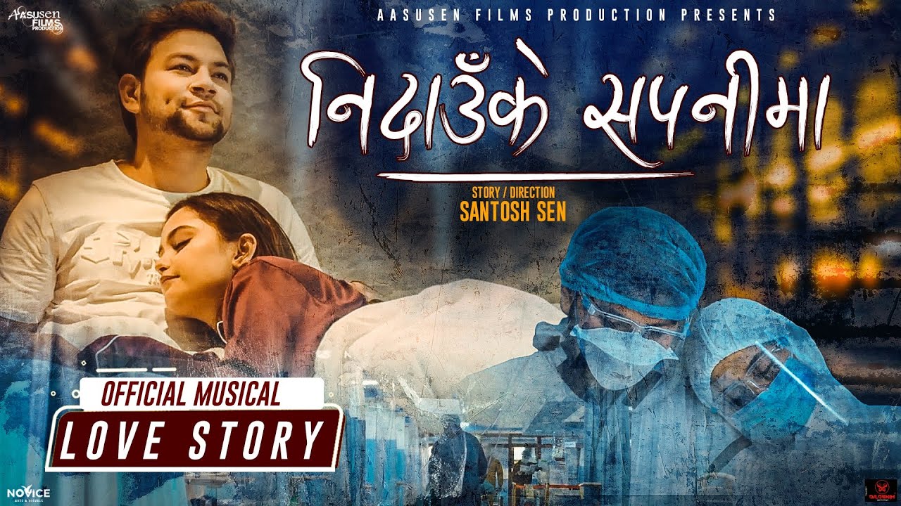 NIDAUKE SAPANIMA  Sugam Pokhrel  Kabita Shrestha Feat Manish Raut  Reshma Ghimire Musical Story