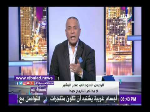 صدى البلد | حمد موسي يهاجم عمر البشير بسبب حلايب وشلاتين