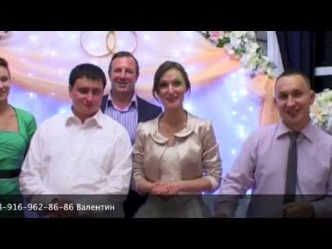 Отзывы тамада на свадьбу, юбилей корпоратив Видное