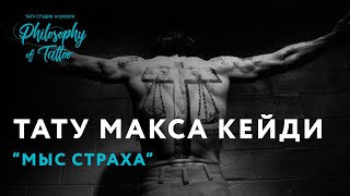 Татуировки Роберта Дениро из фильма "Мыс страха" | Тюремные тату