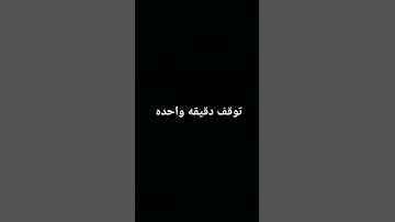 توقف دقيقه واحده #تلاوة_خاشعة #تلاوة_هادئة #إسلام_صبحي #سورة_المؤمنون #قرآن_كريم #اكسبلور #المصحف