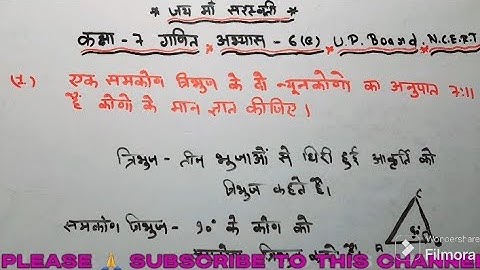 Class-7th math exercise-6e ||कक्षा-7वीं गणित अभ्यास 6e||Class-7th math 6e #class7#math#ncert #hindi