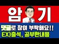 [빅데이터 분석기사 무료 강의]빅데이터 모델링 - 비정형데이터분석