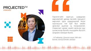 картинка: Төслийн менежментийн ажайл аргачлал гэж юу вэ?