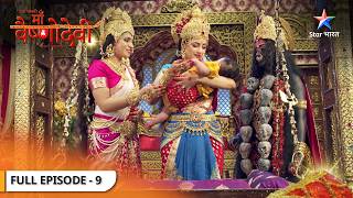 Jag Jaanani Maa Vaishnodevi | Samriddhi Devi Ke Samaksh Aaya Satya | FULL EPISODE 09
