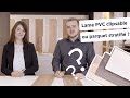 Lame pvc clipsable ou parquet stratifi   bricoflor vous rpond 