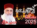 Qari Habibullah Chishti Mehfil E zikre Hussain suhadai Karbala sialkot