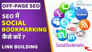 Link Building - Social Bookmarking Kya Hai | Social Bookmarking SEO Tutorial screenshot 1